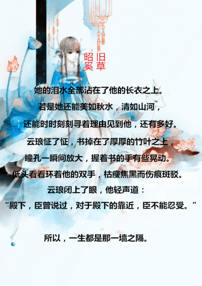 新图来啦~不定时更新，谢谢大家的喜欢~ 原图作者——[artistic青尘] 小说作者——书海沧生