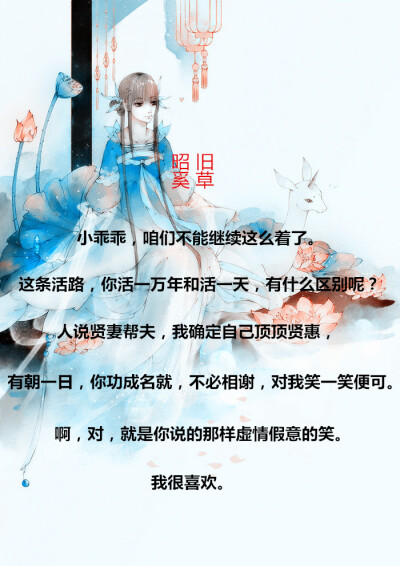 新图来啦~不定时更新，谢谢大家的喜欢~ 原图作者——[artistic青尘] 小说作者——书海沧生