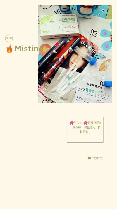 mistine口红安全检测，绝对0铅0汞哦～～