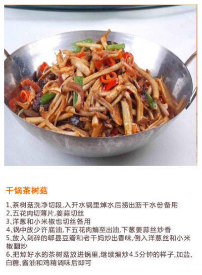 菇子