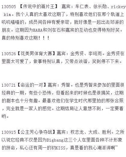 网友整理出最好笑的RM合集……小伙伴们放假无聊在家，赶紧马走看一看吧。