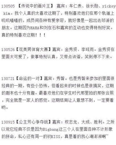 网友整理出最好笑的RM合集……小伙伴们放假无聊在家，赶紧马走看一看吧。