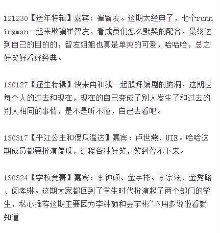 网友整理出最好笑的RM合集……小伙伴们放假无聊在家，赶紧马走看一看吧。