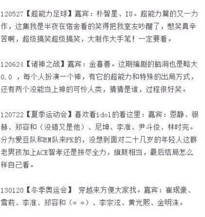 网友整理出最好笑的RM合集……小伙伴们放假无聊在家，赶紧马走看一看吧。