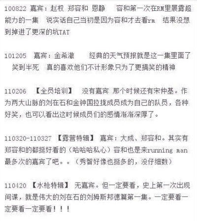 网友整理出最好笑的RM合集……小伙伴们放假无聊在家，赶紧马走看一看吧。