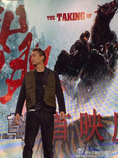 20141215活动徐克电影智取威虎山首映礼 陈晓饰演高波 cr.从此痴从此醉的小号