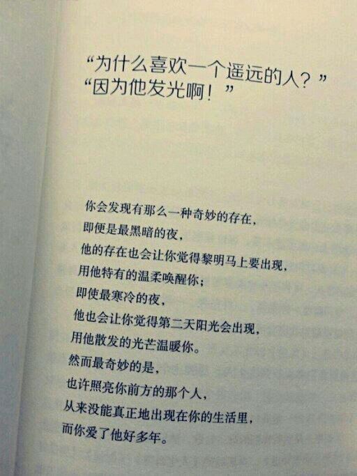 孤独时代 ☼ 文字集