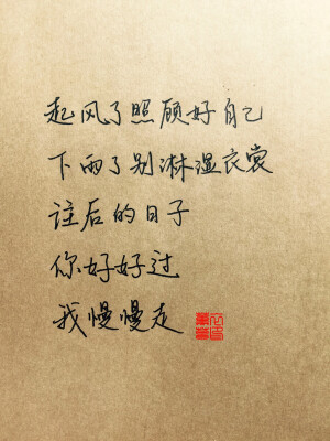 #手写情书#苹果6高清壁纸，iPhone 6 plus高清壁纸，文字，句子，告白，爱情，励志，唯美，情话，爱情，语录，温暖人心的治愈系语录，阳光，手写心情，原创手写，自制壁纸，手写，练字学书法。