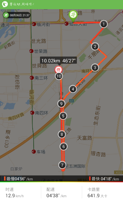 20150806-10km