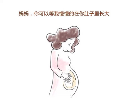 #亲子插画 绘本#妈妈，请等等我，好吗？妈妈，请学会爱我！1