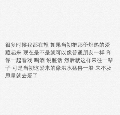 文字 备忘录 藏在心里的秘密 喜欢的话请点关注收藏吧【By稳稳妥妥-】