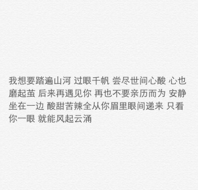 文字 备忘录 藏在心里的秘密 喜欢的话请点关注收藏吧【By稳稳妥妥-】