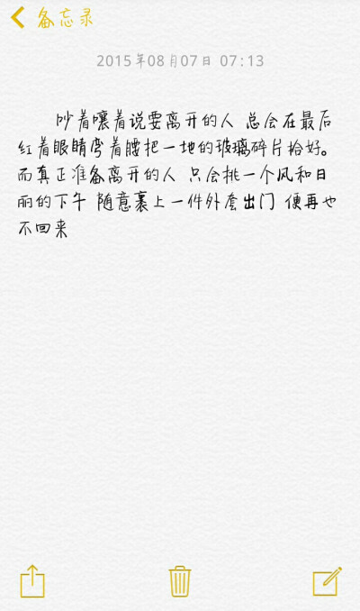 文字 备忘录 藏在心里的秘密 喜欢的话请点关注收藏吧【By稳稳妥妥-】