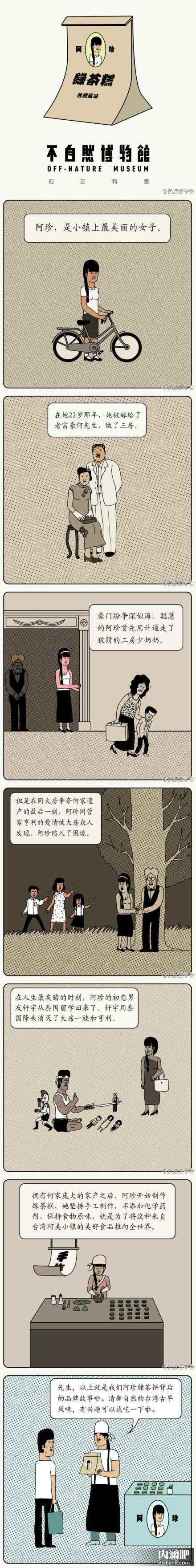 小镇的阿珍