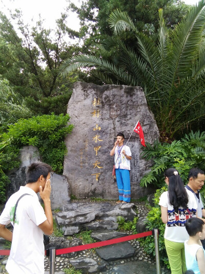 桂林山水甲天下