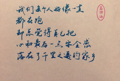 新浪微博:高诗涵_ 保存别忘了留赞呦 一个 韩寒 暖暖 励志文字句子