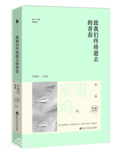 十八岁，郑微对阮阮说，“我是谁，我是天下无敌的玉面小飞龙，有什么我得不到？” 二十二岁，她站在山顶上喊：“美国，万恶的资本主义国家，我恨你，把我的男人还给我！” 二十六岁，微醺，她看着他，“我不可能一次…