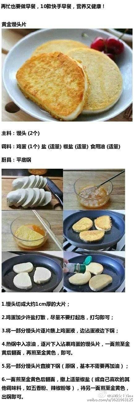 黄金馒头片