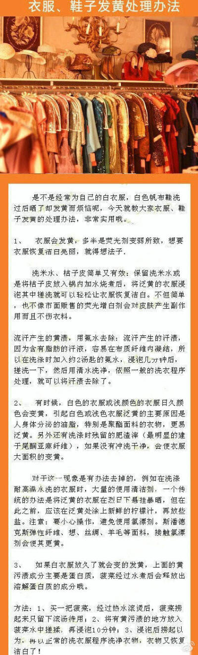 鞋子发黄怎么办