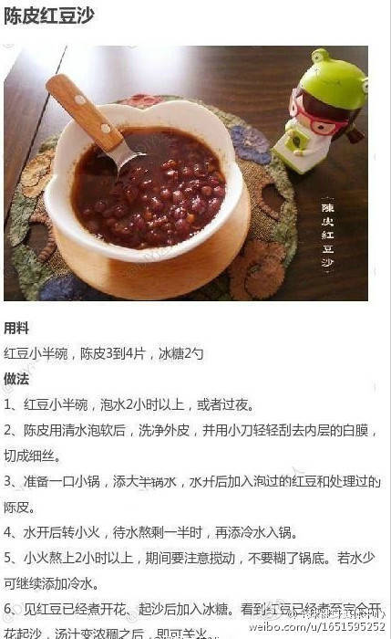 红豆汤