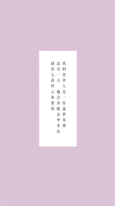 盖世英雄 文字壁纸 高清壁纸 iPhone壁纸