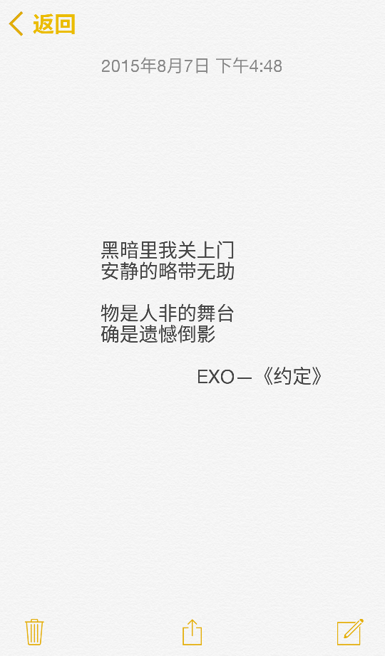 EXO歌曲《约定》 自制，勿盗图！