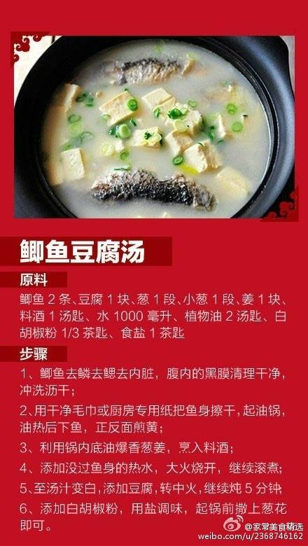 鲫鱼豆腐汤