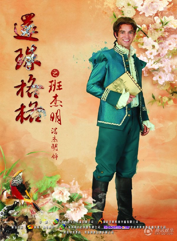 宫廷画师班杰明