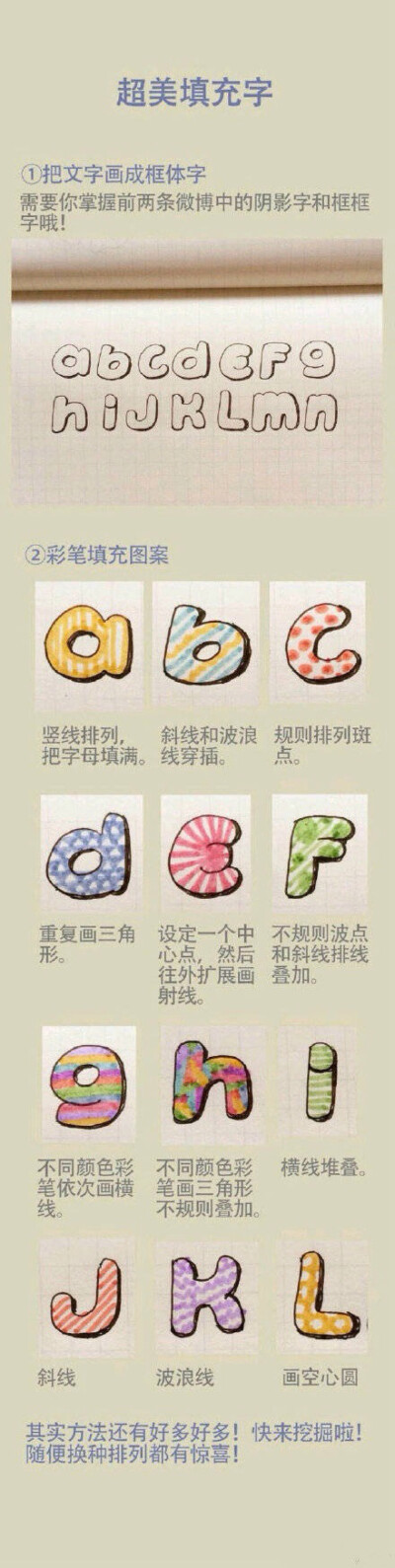 漂亮的手写艺术字