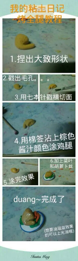 超轻粘土教程 食物 食玩-鸡腿饭