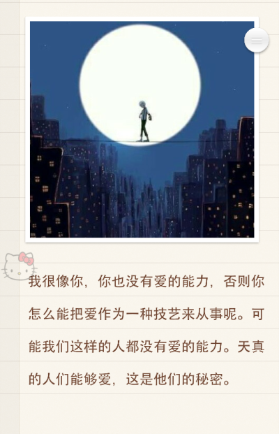 把爱当成一种技艺，这还有什么意思