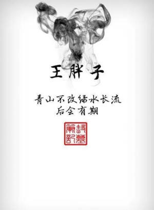 七夏の盜墓筆記