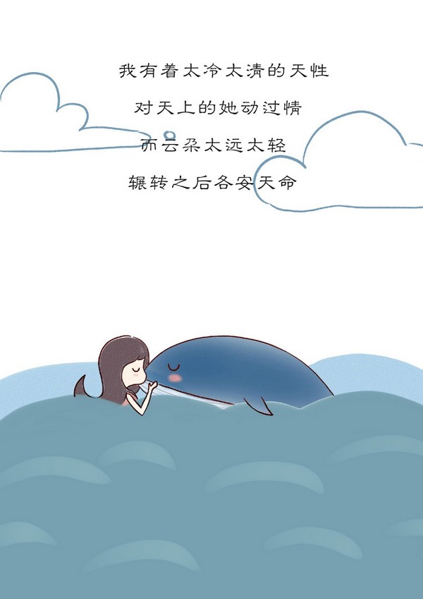 唯美 插画 暖心治愈系 文字控 童话美好 *^o^* 你是一场盛大的梦，梦醒了我能怪谁。