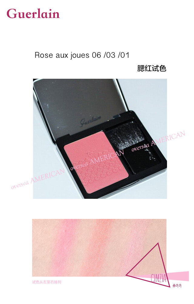 Guerlain娇兰 2015新款blush aux joues的rose系列试色