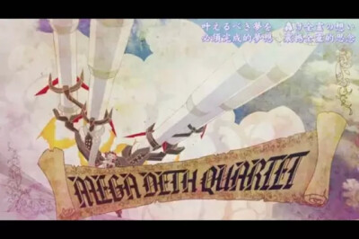 MEGA DETH QUARTET(死的四重奏)