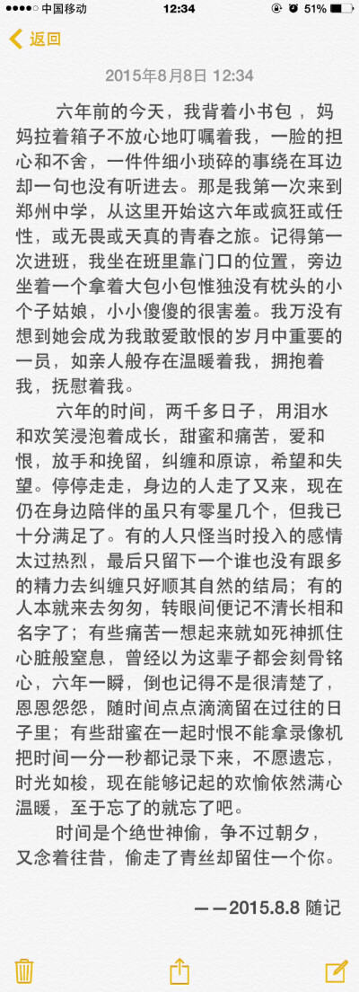 时间是个绝世神偷，争不过朝夕，又念着往昔，偷走了青丝却留住一个你。