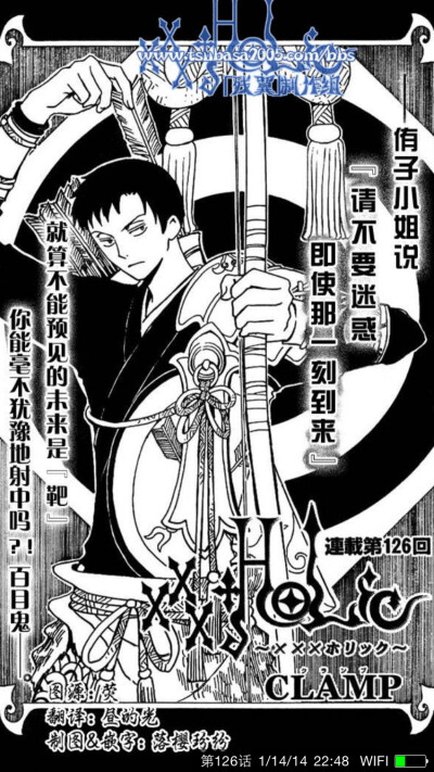 xxxholic 百目鬼静