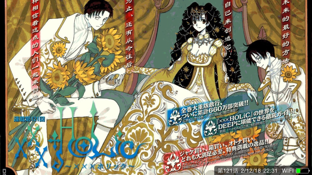 xxxholic 百目鬼，小葵，四月一日