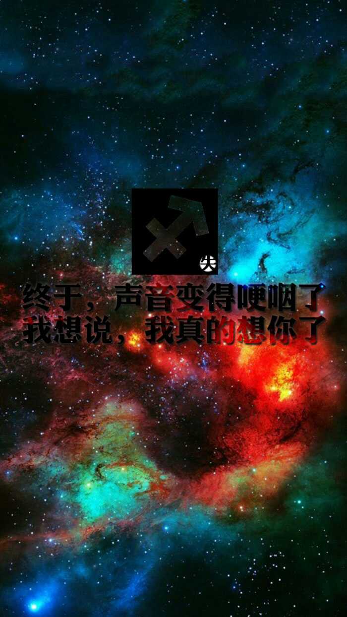 十二星座€子不语【九陌】