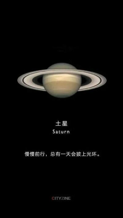 土星