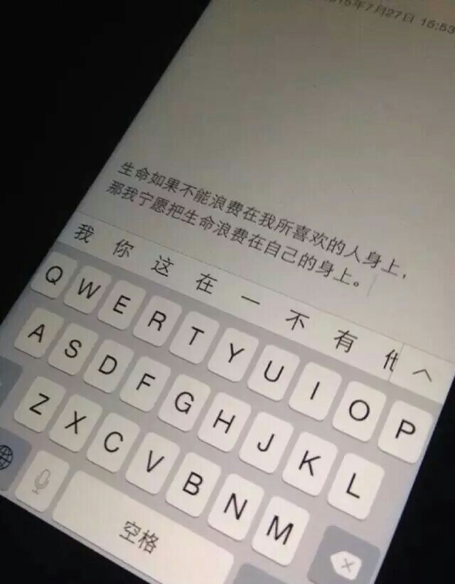 生命不是用来浪费在不爱你的人身上