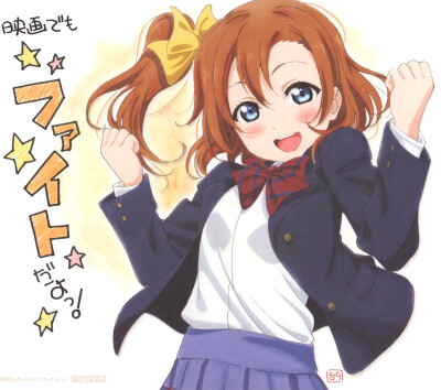 love live剧场版~love live! The School Idol Movie♪动画贺图