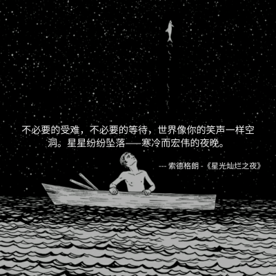 MONO诗歌 绘画插画 哲理 文字句子