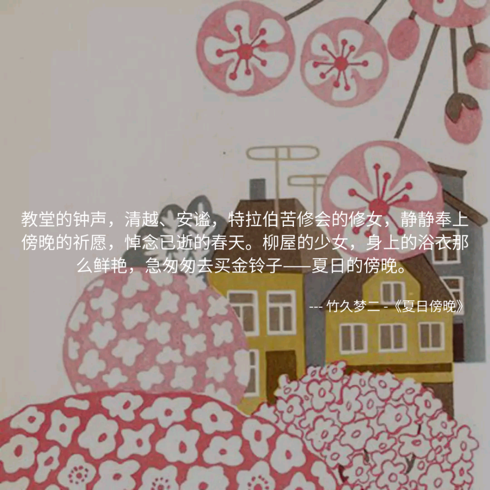 MONO诗歌 绘画插画 哲理 文字句子