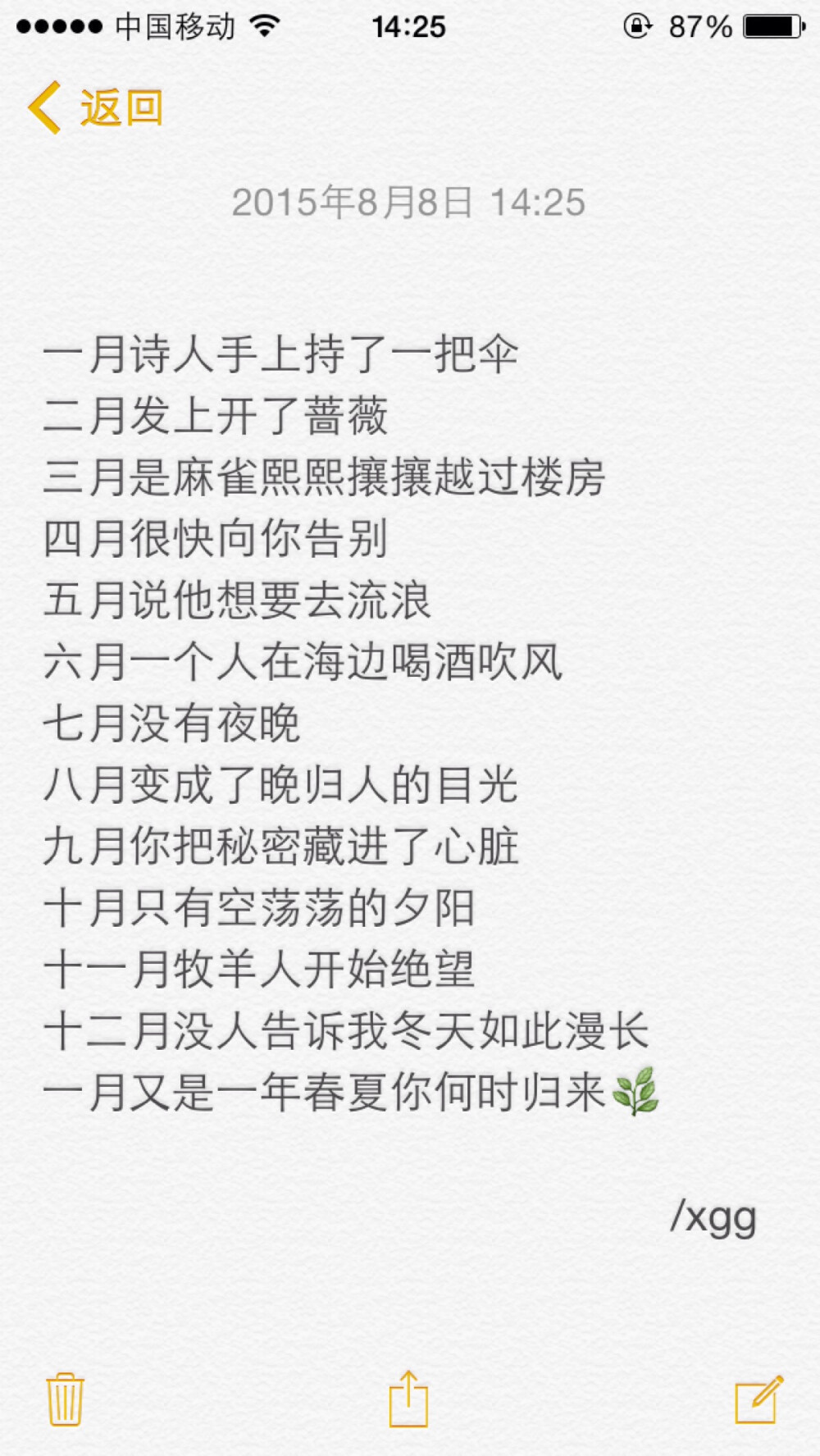 非原 文字 备忘录 /欣勾勾