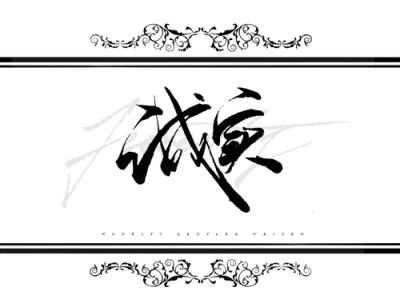 &amp;lt;2015/06/20&amp;gt;·騎士八大美德 謙卑Humility·誠實Honesty·憐憫Compassion·英勇Valor·公正Justic·犧牲Sacrifice·榮譽Honor·精神Spirituality