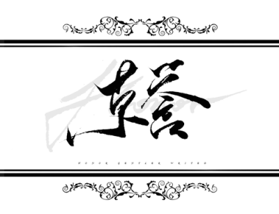 &amp;lt;2015/06/20&amp;gt;·騎士八大美德 謙卑Humility·誠實Honesty·憐憫Compassion·英勇Valor·公正Justic·犧牲Sacrifice·榮譽Honor·精神Spirituality