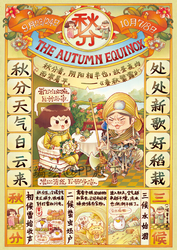 今日立秋 处暑下雨万人愁，立秋下雨人欢乐；连着下了两天的雨，温度直降十度以上，这个夏天不会再热咯[甩甩手][噢耶]不过今年冬天会非常冷，冷到超出你的预想，冷到让你记忆深刻，该提前准备老棉袄咯[偷乐]表怪我没提前告诉你咯[白眼]以上消息来自熊娃儿气象台，新闻播报来自熊娃儿美联社[doge][doge]