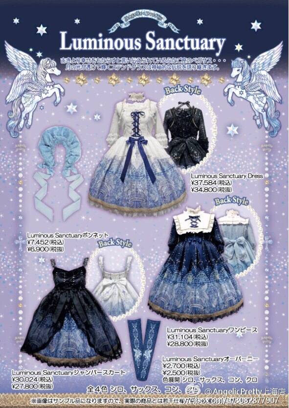 Angelic Pretty