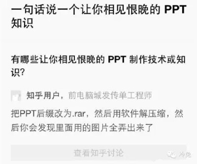 PPT 技术 一下子图片都出来了